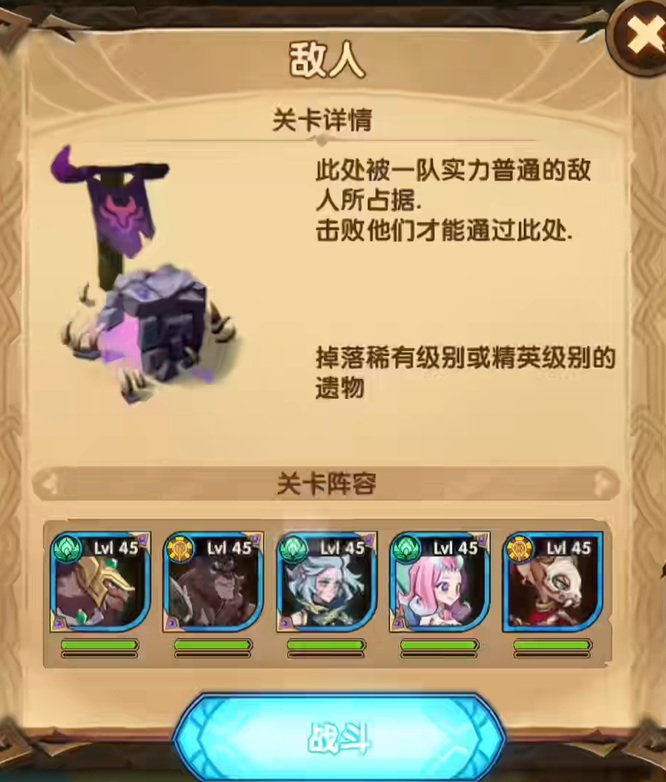 剑与远征巡游共舞怎么过 剑与远征巡游共舞攻略指南