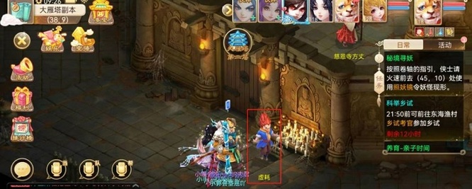 大话西游手游塔二boss叫什么