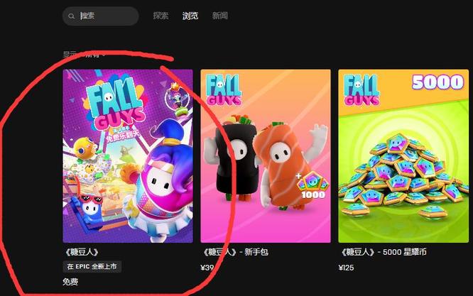 糖豆人：终极淘汰赛原名叫什么