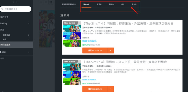 模拟人生4正版可以装mod吗