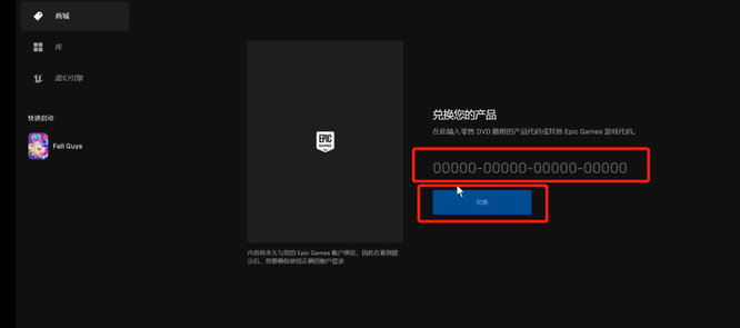 糖豆人：终极淘汰赛兑换码怎么用 如何使用糖豆人终极淘汰赛的兑换码