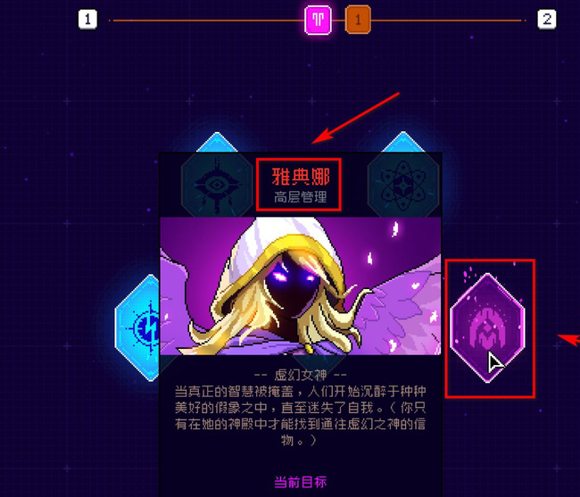 霓虹深渊雅典娜怎么触发