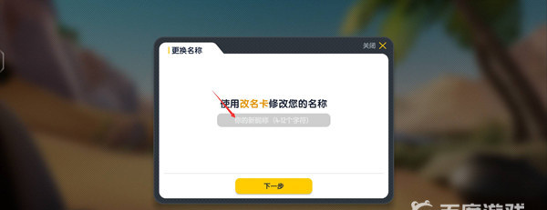 香肠派对稀有名字怎么起 香肠派对稀有名字起名参考
