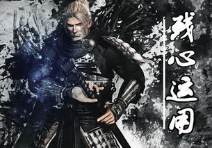 仁王1残心怎么操作