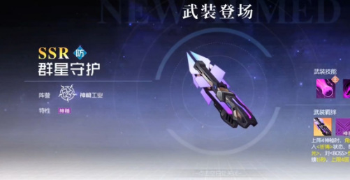 黑月苍炎骑士武器选择有哪些 黑月Extend手游苍炎骑士的武器选择