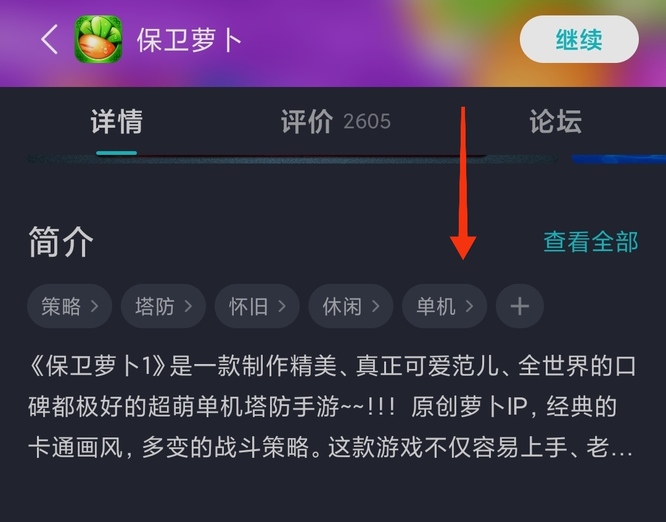 保卫萝卜要不要网络