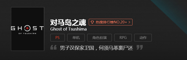 对马岛之魂会上线pc版吗