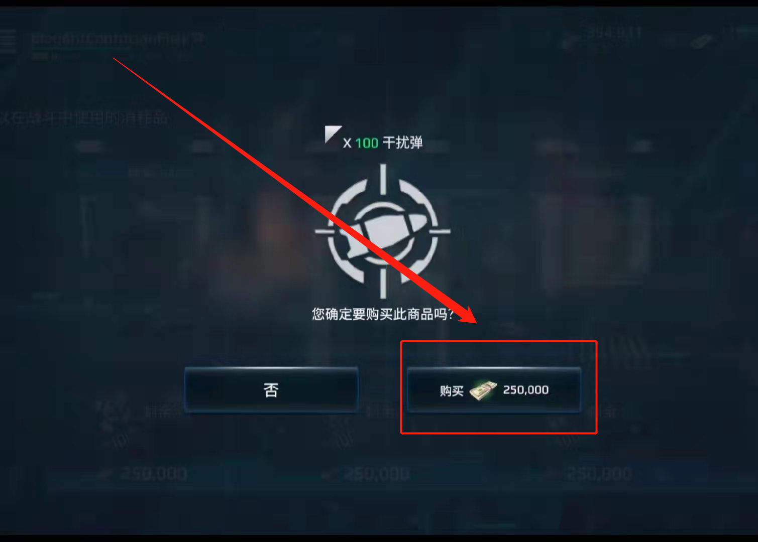 现代战舰：在线海战怎么买热诱弹 现代战舰手游购买热诱弹攻略