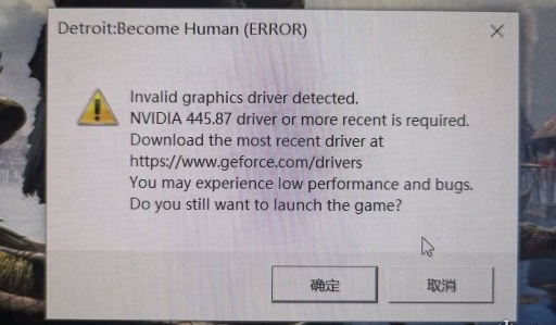 底特律变人steam运行没反应怎么办