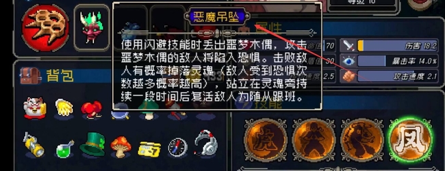 战魂铭人恶魔吊坠怎么合成 战魂铭人手游恶魔吊坠合成攻略