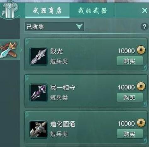 剑网三怎么拓印武器外观 剑网三怎样拓印武器外观