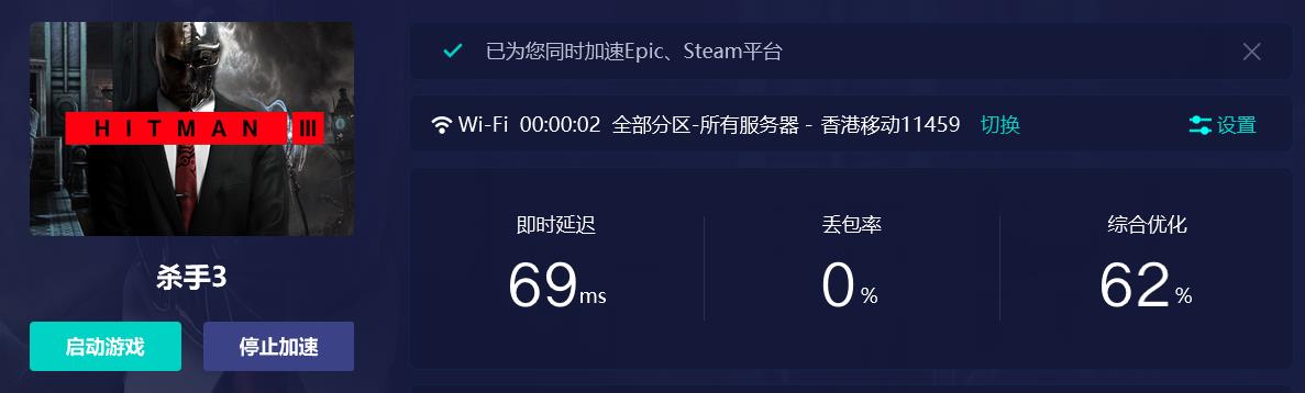 HITMAN3打不开是什么原因 HITMAN3无法启动的可能原因