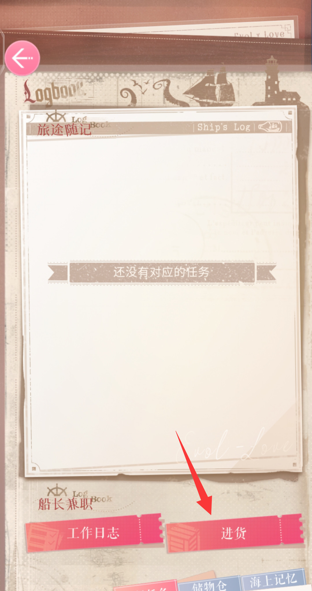 恋与制作人沉没的宝藏宝石阁在哪 恋与制作人手游寻找沉没的宝藏宝石阁