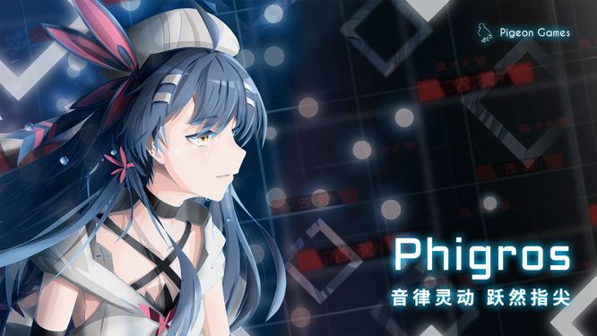 Phigros中you are the miserable at怎么解锁