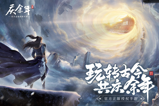 庆余年龙门绝境怎么进