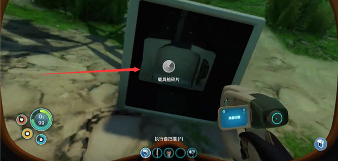 零度之下载具舱碎片在哪