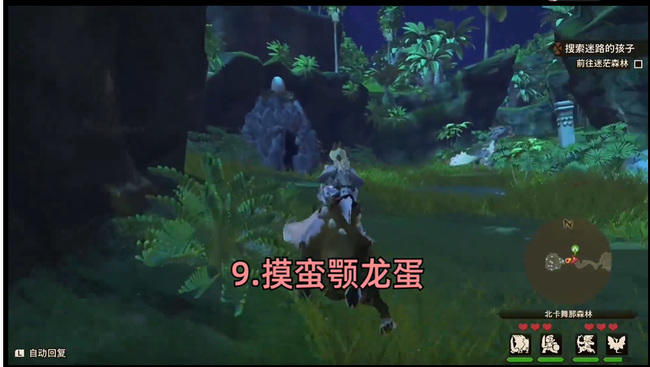 怪物猎人物语2：破灭之翼蛮颚龙在哪 怪物猎人物语2破灭之翼中蛮颚龙出现位置