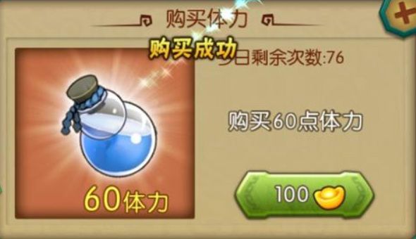葫芦娃购买体力怎么增加
