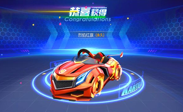 跑跑卡丁车手游赤麟红旗多少出