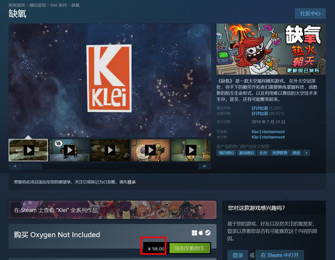 缺氧dlc和原版区别是什么