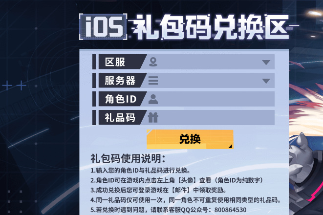 时空猎人3cdk在哪用 时空猎人3手游中的CDK使用方法