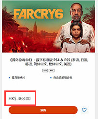 孤岛惊魂6p多少钱