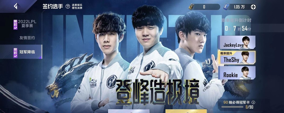 英雄联盟电竞经理至臻签约券怎么用 如何使用英雄联盟电竞经理至臻签约券