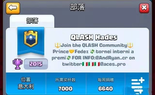 皇室战争十大部落是什么 皇室战争哪十个部落排名最高