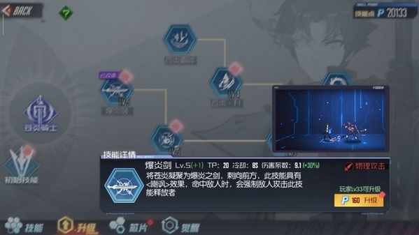 黑月搓招式怎么触发 黑月Extend手游如何触发搓招式