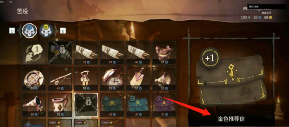 盗贼之海推荐信多久买一次