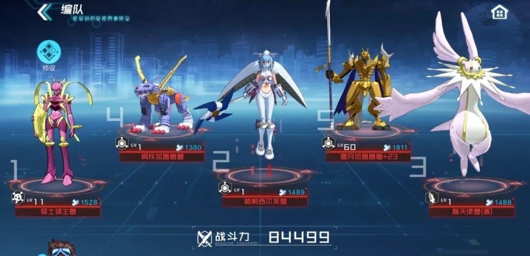 数码宝贝新世纪骑士领主兽阵容怎么搭配 数码宝贝新世纪骑士领主手游兽阵容搭配攻略