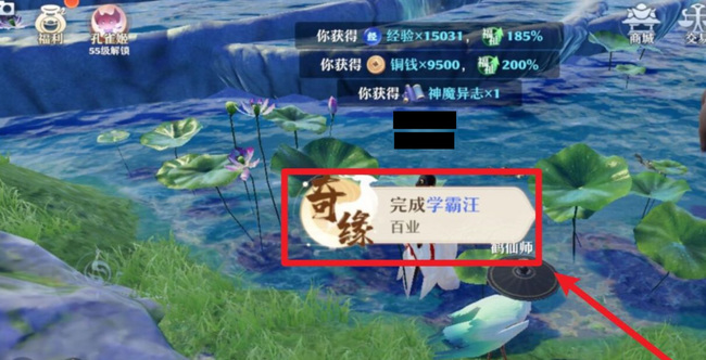 梦幻新诛仙状师奇缘怎么触发 梦幻新诛仙状师奇缘触发指南