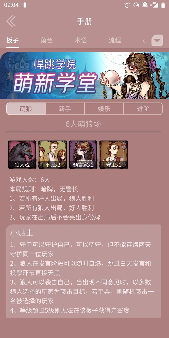 狼人游戏预言家怎么玩 玩转狼人杀之预言家攻略