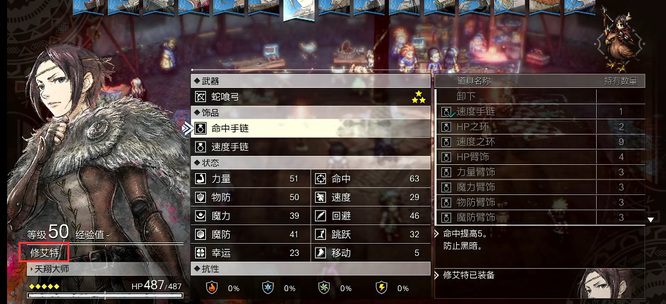 三角战略晋级顺序是什么 三角战略游戏中晋级顺序是怎么样的