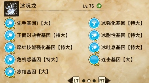 怪物猎人物语2如何搭配队伍 怪物猎人物语2破灭之翼队伍搭配攻略