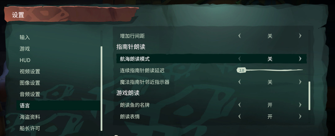 盗贼之海朗读是怎么设置的 闯荡盗贼之海游戏中的盗贼生涯