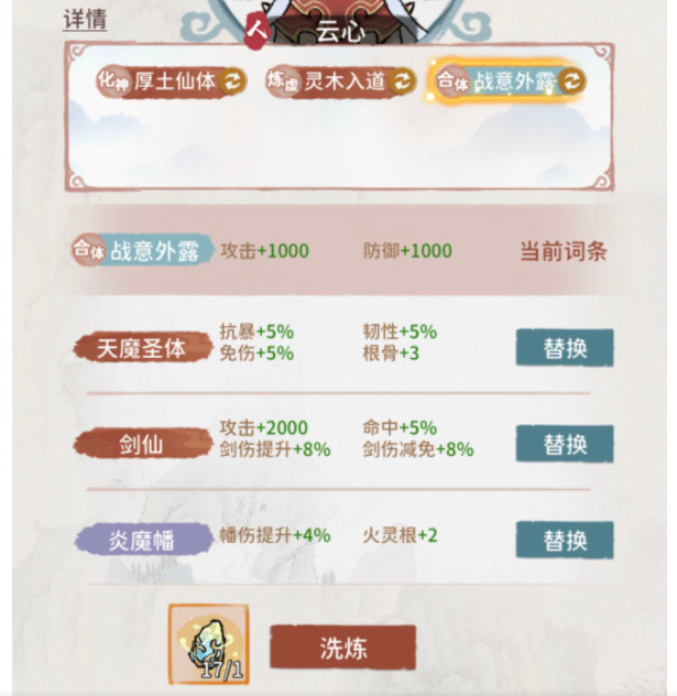 我的门派词条的作用是什么