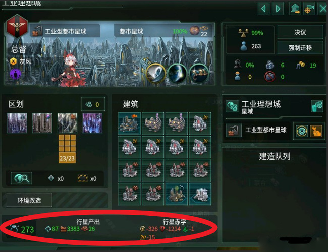 群星理想城有什么用