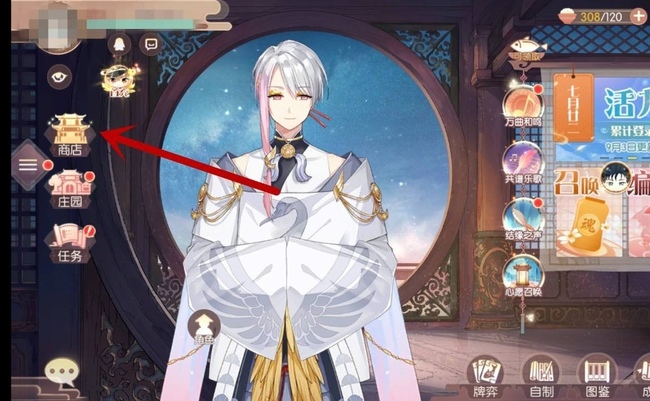 食物语时装券怎么获得