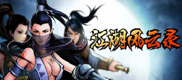 江湖风云录剑主武功怎么选择