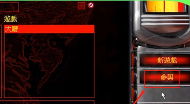 红警2怎么局域网联机 红警2局域网联机攻略
