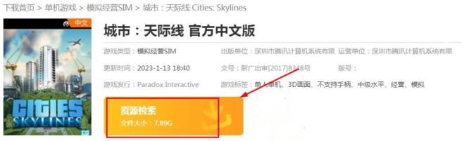 都市天际线16g内存够吗
