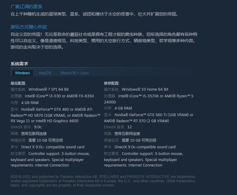 群星崩溃解决办法是什么 群星游戏崩溃问题解决方案是什么