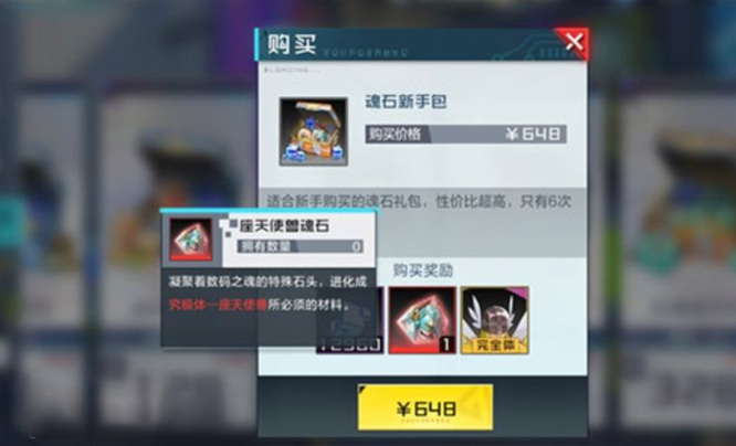 数码宝贝新世纪座天使兽宝石怎么获得 数码宝贝新世纪手游-获得座天使兽宝石攻略