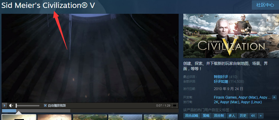 文明5英文名是什么