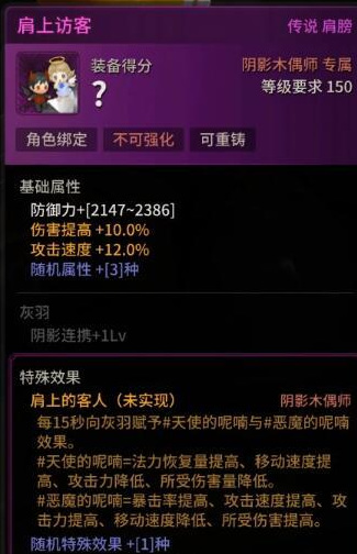 超激斗梦境阴影木偶师用什么武器 超激斗梦境木偶师的武器是什么