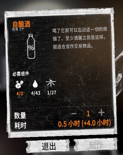 如何合成自酿酒