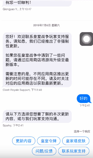 皇室战争人工客服怎么找 寻找皇室战争手游客服