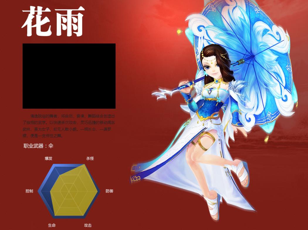 武林外传端游琴和花雨哪个好玩