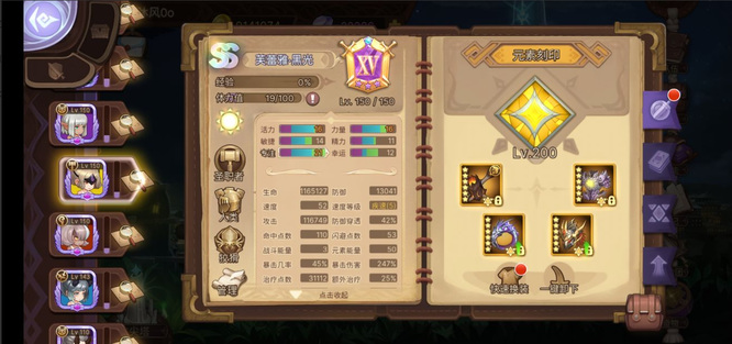 元素方尖契约殿堂换谁好